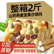 俏膳仁堅果沙琪瑪糕點(diǎn)心休閑小零食早餐面包無(wú)糖精餅干蛋糕老人早餐2斤