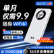 咖檸綺【單月9.9元】移動(dòng)隨身WiFi6充電寶二合一2026新款5G超高速無(wú)限流量全國通用無(wú)線(xiàn)寬帶路由器三網(wǎng)7 5G充電寶1萬(wàn)毫安【帝皇版】-頂配芯片極致網(wǎng)速