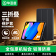 畢亞茲適用2025款聯(lián)想小新Pad保護套 聯(lián)想平板電腦11英寸保護殼 智能休眠輕薄四邊全包 PB590-金剛黑
