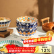 舍里波西米亞米飯碗斗笠碗陶瓷家用餐具組合套裝吃飯小碗特別好看的碗 5寸斗笠碗四個(gè)裝 5英寸
