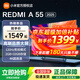 小米電視55英寸REDMI A55 2025版32GB大存儲小米OS澎湃系統液晶平板電視65/75英寸電視 55英寸 Redmi 55英寸