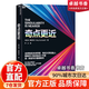 官方正版奇點(diǎn)更近當我們與人工智能融合 中文版 湛廬文化書(shū)籍正版3個(gè)事關(guān)人類(lèi)命運的緊迫問(wèn)題重塑世界神預測A  奇點(diǎn)更近