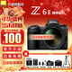 尼康（Nikon）【國家補貼】Z 6II（Z6ii/Z62）全畫(huà)幅微單攝影相機4K高清直播攝像機女生禮物旅游手持拍照片相機 Z 6ll+24-70/f4原廠(chǎng)包裝【可優(yōu)惠】 官方標配