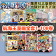 航海王總集篇 第12345678910-16卷可選 海賊王漫畫(huà)書(shū)全套1-108冊尾田榮一郎海盜王路飛海賊王漫畫(huà)日本熱血動(dòng)漫新華文軒正版 航海王動(dòng)漫1-108冊 浙江人美出版社