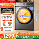 創(chuàng  )維直驅滾筒洗烘一體10公斤洗衣機全自動(dòng)家用1.2洗凈比 以舊換新國家補貼 XQG100-BR3KDH