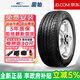 固鉑（Cooper）固鉑汽車(chē)輪胎CS4 TOURING PLUS  235/55R20 105H哈弗H7L