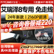 智看（FiTCAM）奇瑞艾瑞澤8Pro專(zhuān)用高清4k行車(chē)記錄儀免走線(xiàn)前后雙錄停車(chē)監控 艾瑞澤8/艾瑞澤8pro專(zhuān)用 套餐一：4K超清版單鏡頭+64G內存卡