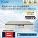 愛(ài)快（iKuai）A520S全2.5G企業(yè)路由器多WAN多LAN口一鍵認證VPN策略路由日志審計USB3.0 19英寸 全2.5G | WAN/LAN*6 | 帶機400