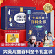 【系列自選】大英兒童百科全書(shū)全套中小學(xué)生讀物一二三四五六年級789-10-11-12歲課外閱讀天文地理科普歷史科普百科DK大全書(shū)送孩子的知識生日禮物 【禮盒版】大英兒童百科全書(shū)