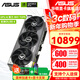 華碩（ASUS）RTX5080 16G顯卡 ROG夜神/TUF特工/大師 臺式電腦游戲電競獨立顯卡 TUF-RTX5080-O16G 電競特工