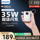 飛利浦（PHILIPS）35W超級快充【3C認證可上飛機】自帶雙線(xiàn)20000mAh充電寶大容量小巧便攜移動(dòng)電源適用華為蘋(píng)果17
