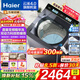 海爾（Haier）10公斤新品直驅雙動(dòng)力【云溪4.0】旗艦款波輪洗衣機家用變頻全自動(dòng)防纏繞特色頑漬洗羽絨洗 77E云溪4.0+雙動(dòng)力+精華洗3.0+智能投放