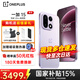 OPPO【補貼立減】一加 15 手機 性能 Ultra 超旗艦 第五代驍龍 8 至尊版 一加15 游戲學(xué)生拍照手機 16+512 霧光紫 官方標配【全國聯(lián)?！? title=