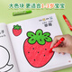 星星舟兒童畫(huà)畫(huà)本涂色書(shū)幼兒園專(zhuān)用繪畫(huà)本2歲3寶寶填色涂鴉繪本有色圖畫(huà)