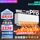 華凌空調  網(wǎng)紅神機二代Pro款 一級能效雙排銅管大風(fēng)量 智能冷暖家用掛機新品 神機二代 【滿(mǎn)配堆料王】 大1.5匹 35HE1Ⅱpro