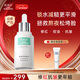 科邦達修護精華30ml滋養淡化細紋即時(shí)舒緩敏感肌適用補水保濕修復泛紅