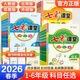 可選2026春七彩課堂一二三四五六年級下冊語(yǔ)文數學(xué)人教RJ英語(yǔ)人教PEP冀教小學(xué)課本同步教材全解練習 七彩課堂 四年級下冊語(yǔ)文人教版