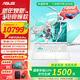 華碩天選6pro 酷睿版HX【國家補貼立省15%】游戲本高性能5060/70顯卡 天選5升級版 學(xué)生設計筆記本電腦 酷睿U9-275HX/RTX5070/魔幻青 32G內存/1T高速固態(tài)硬盤(pán)