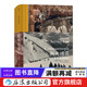 汗青堂叢書(shū)062·新大博弈 一戰中亞爭霸記  阿塞拜疆人和亞美尼亞之間的恩怨情仇 中亞史歷史書(shū)籍