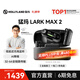 猛瑪LARK MAX 2無(wú)線(xiàn)監聽(tīng)麥克風(fēng)領(lǐng)夾式直播收音麥MOMA猛犸AI降噪短視頻拍攝vlog采訪(fǎng)收音麥話(huà)筒 全能版一拖二