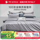 羅萊家紡100支全棉床上四件套 高檔酒店風(fēng)匹馬棉純棉春夏床品 禮盒裝 【長(cháng)絨棉】松瀾夢(mèng)境 灰 100支 床單款 1.8米床 220x250cm
