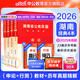 中公教育2026湖南省考公務(wù)員考試教材用書(shū)歷年真題試卷考公題庫申論行測鄉鎮村官選調生等 湖南省考歷年真題教材 （申論+行測）教材真題4本