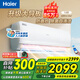 海爾（Haier）空調 靜悅 大一匹/1.5匹新能效變頻冷暖 家用臥室壁掛式掛機 自清潔 防直吹 WIFI智控 以舊換新 1.5匹 三級能效大導板+防直吹+自清潔+速冷熱