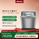 美諾（Miele）洗碗機家用全自動(dòng)下嵌式歐洲進(jìn)口廚房智能大容量自動(dòng)開(kāi)門(mén)烘干G 5210 C SCU【國家補貼】 嵌入式 0L