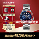 精工（SEIKO）5號水鬼系列彩水鬼機械夜光100米防水運動(dòng)潮流男表新年送禮 藍紅色SRPD53K1