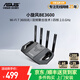 華碩TUF小旋風(fēng) WiFi7 BE3600 V2 家用電競路由器 千兆無(wú)線(xiàn)路由器wifi7 ai路由器 博通四核2.0 TUF小旋風(fēng)BE3600 V2【咨詢(xún)享紅包】