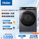海爾（Haier）云溪3.0 雙擎熱泵全自動(dòng)滾筒烘干機烘衣服干衣機10KG 超薄 國家補貼自營(yíng) GA100-STF583HU1