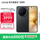 vivo X200 Pro mini 國家補貼  6.31 英寸纖薄小直屏  5700mAh藍海電池 藍晶 x 天璣9400 拍照 AI手機 簡(jiǎn)黑 12GB+512GB 官方標配