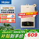海爾（Haier）燃氣熱水器天然氣家用恒溫強排式節能省氣即熱洗澡智能變頻風(fēng)機專(zhuān)利防凍咨詢(xún)客服有驚喜UTSpro/UTS 12L 【UTS】ECO節能