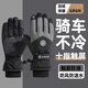 GRGN手套男女戶(hù)外冬天保暖騎行防寒風(fēng)加絨厚觸屏女防水冬季棉滑雪手套