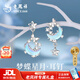 老鳳祥 S925純銀耳釘女生星月耳墜耳環(huán)飾品新年生日情人節禮物送女友 【京東八倉發(fā)貨】*當/次日達-夢(mèng)幻星月耳釘