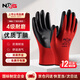 NXG浸膠勞保手套 丁腈橡膠耐磨防滑膠皮 工地干活工作防護 N86