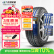 玲瓏輪胎汽車(chē)輪胎205/65R16 95H 綠行系列GREEN-Max HP050 A/S 適配天籟