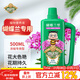 德沃多蝴蝶蘭營(yíng)養液500mL園藝盆栽花肥料君子蘭液體肥綠植花卉葉面肥