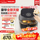 飛利浦（PHILIPS）海星5系全景天窗可視免翻面空氣炸鍋6.2L大容量智能觸控立體熱風(fēng)無(wú)油 NA332