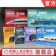 了不起的中國列車(chē) 電能柴油動(dòng)力動(dòng)車(chē)和諧蒸汽重載列車(chē) 套裝全6冊 中車(chē)科技園北京有限公司 鐵北重工 解析鐵路技術(shù) 鐵路歷史 列車(chē)文化 中高鐵動(dòng)車(chē)機車(chē)科普讀物書(shū)籍