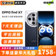 OPPO Find X7 /  ultra二手5G手機 哈蘇人像 超光影 長(cháng)續航 拍照AI手機 Find X7 海闊天空 16GB+512G 99新