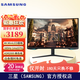 三星（SAMSUNG）32英寸 MiniLED G7 4K 165Hz 1ms(GTG) HDR2000 玄龍騎士電競顯示器 S32BG754NC/750NC 顯示屏