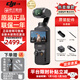 大疆（DJI）osmo pocket3/4大疆口袋3一英寸云臺手持運動(dòng)相機旅游vlog送禮 pocket 3標準版【全新正品】聯(lián)保一年 官方標配·全新未使用僅激活