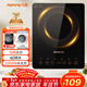 九陽(yáng)（Joyoung）電磁爐2200W大功率家用觸控按鍵耐用面板十檔火力纖薄定時(shí)電陶爐電磁灶火鍋爐C21S-C2130