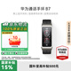 華為（HUAWEI）通話(huà)手環(huán) B7智能手環(huán) 運動(dòng)血氧健康商務(wù)藍牙手表耳機二合一【華為官方授權店】 曜金黑