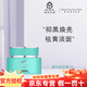 魅姬麗顏旗艦正品亞太名媛煥顏美膚套修顏霜新款美容院直發(fā) 嬰肌靚麗霜35g