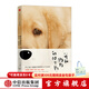 我和狗狗的10個(gè)約定 中信出版社圖書(shū)