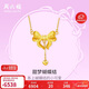 周六福5G工藝黃金項鏈女蝴蝶結足金吊墜 計價(jià)A0612627 約5.14g 40+5cm