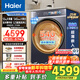 海爾（Haier）洗衣機云溪4.0 25年新品 12公斤洗烘一體 超薄嵌入精華洗 家用大容量滾筒洗衣機XQG120-HSDE588BU1 洗烘一體 12kg 超薄平嵌+精華洗 +羊毛綠標+雙智投