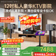 威斯汀音響家庭ktv唱歌全套設備 卡拉ok點(diǎn)歌機語(yǔ)音點(diǎn)唱 高端大功率12吋四分頻音箱套裝天籟+K4S 國家補貼